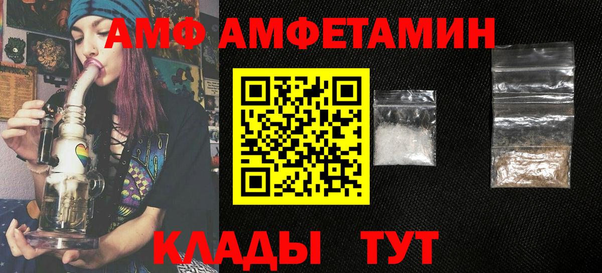 АМФЕТАМИН 98% Ленинск-Кузнецкий