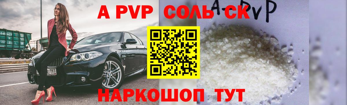 APVP VHQ  Alpha PVP кристаллы  Alpha-PVP кристаллы  Alpha PVP  Вход с VPN  закладка  Ленинск-Кузнецкий 