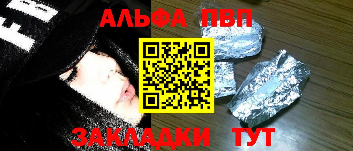 А ПВП VHQ Ленинск-Кузнецкий