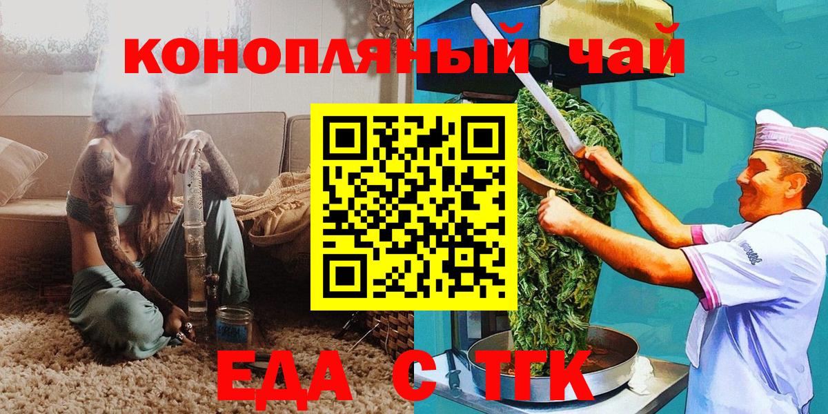 Ленинск-Кузнецкий  Cannafood марихуана  Вход с VPN 