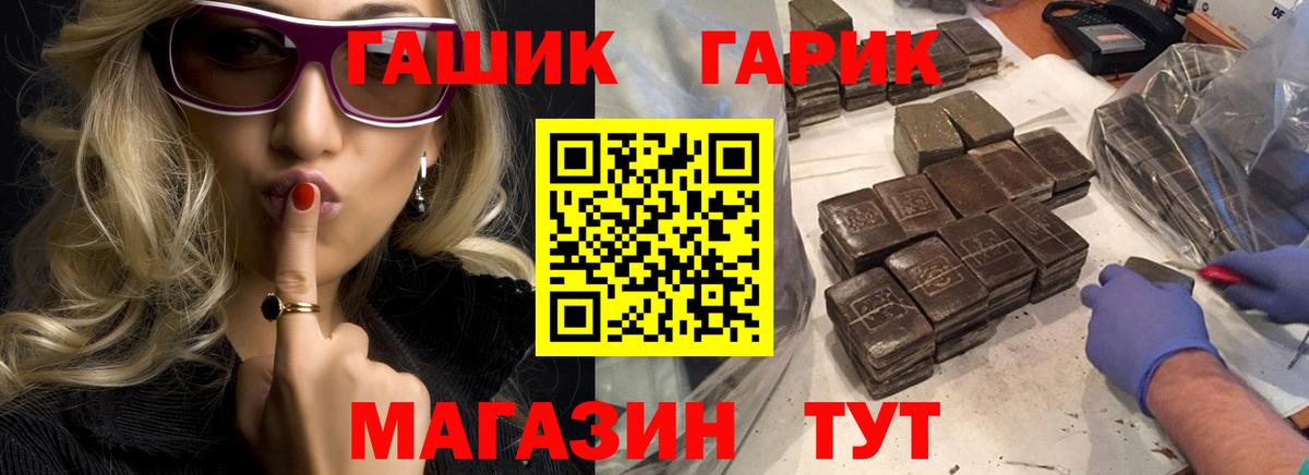 Гашиш 40% ТГК Ленинск-Кузнецкий