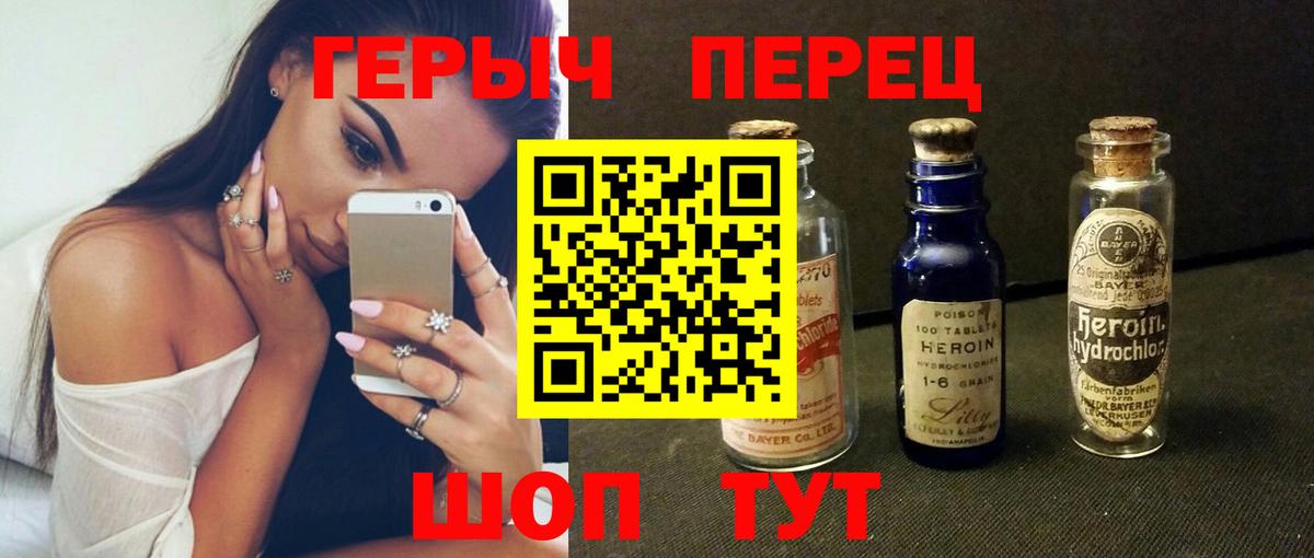Героин хмурый Ленинск-Кузнецкий