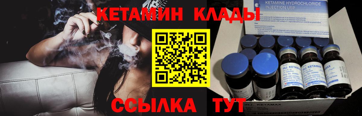 Ленинск-Кузнецкий  КЕТАМИН VHQ  Вход с VPN 