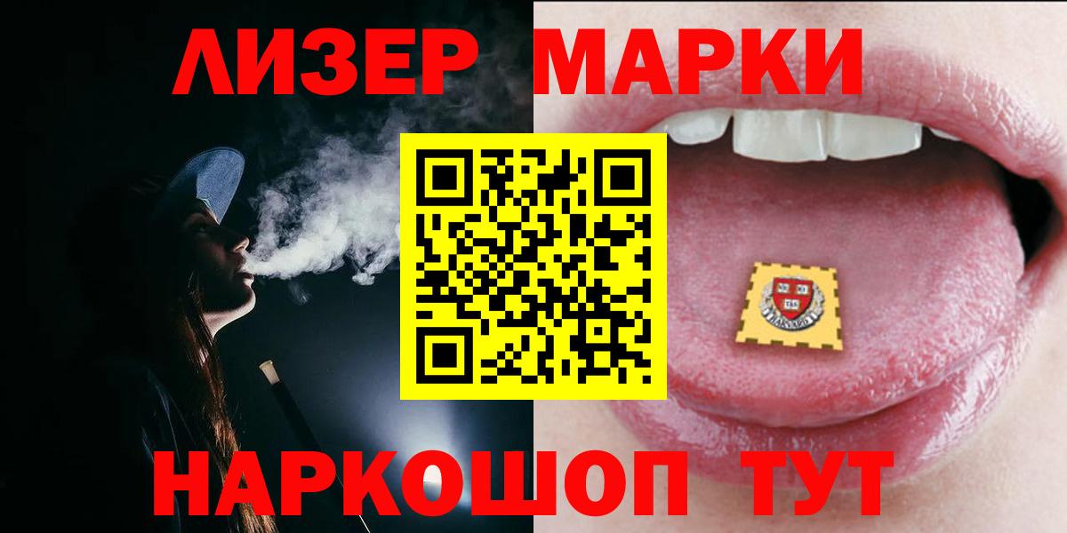LSD-25 экстази ecstasy Ленинск-Кузнецкий