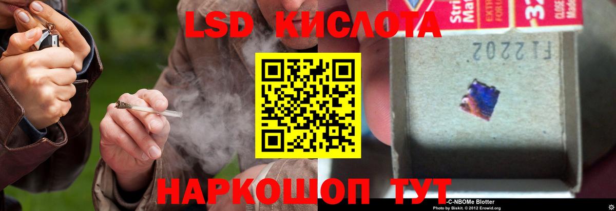 Ленинск-Кузнецкий  LSD-25 экстази кислота  Лсд 25 экстази  Вход с VPN 