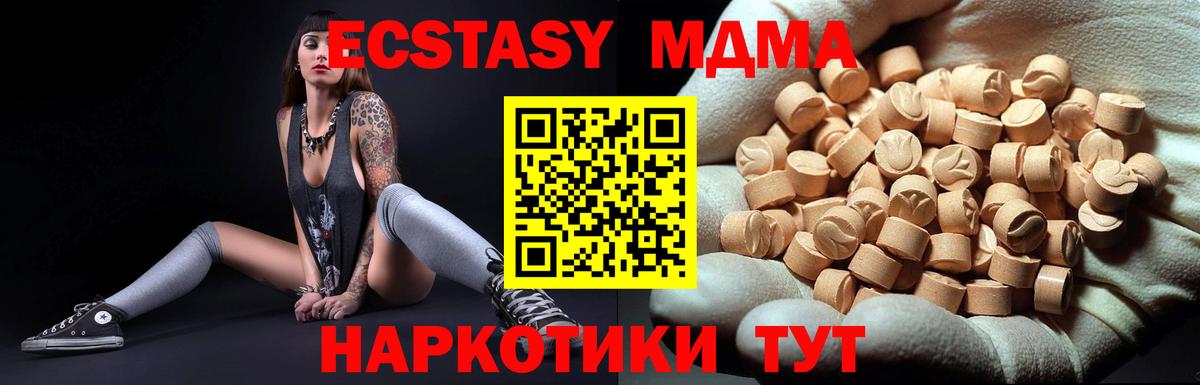 MDMA кристаллы  МДМА  МДМА молли  Ленинск-Кузнецкий  Вход с VPN 