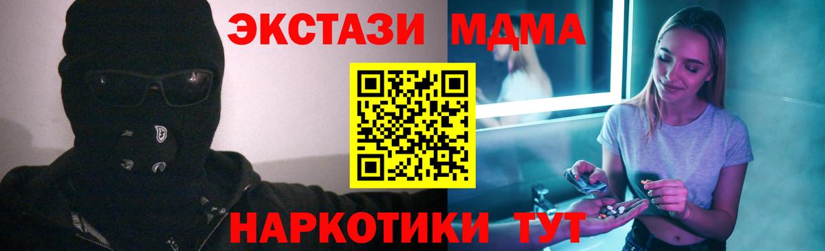 MDMA Molly Ленинск-Кузнецкий