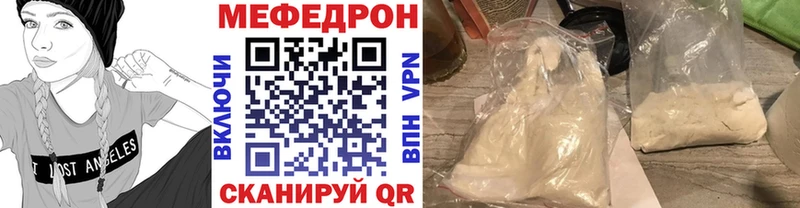 МЯУ-МЯУ мука закладка Ленинск-Кузнецкий