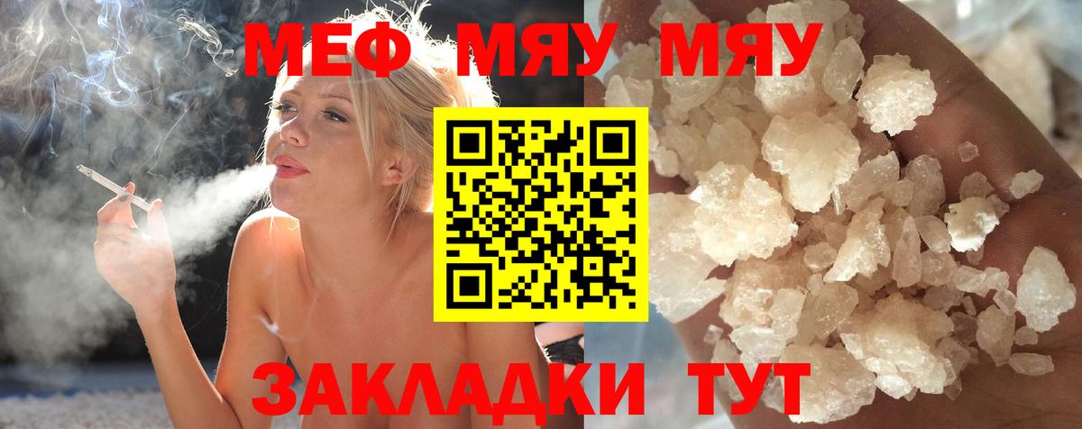 МЕФ мука Ленинск-Кузнецкий