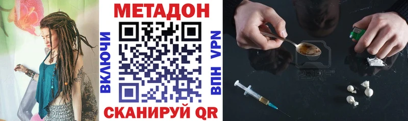 darknet клад  Ленинск-Кузнецкий  Метадон белоснежный  как найти наркотики 