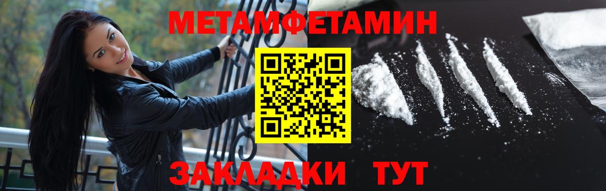 МЕТАМФЕТАМИН пудра Ленинск-Кузнецкий