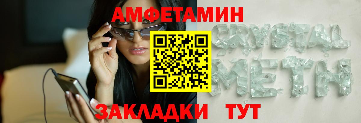 МЕТАМФЕТАМИН винт  МЕТАМФЕТАМИН винт  Вход с VPN  Метамфетамин  Ленинск-Кузнецкий 
