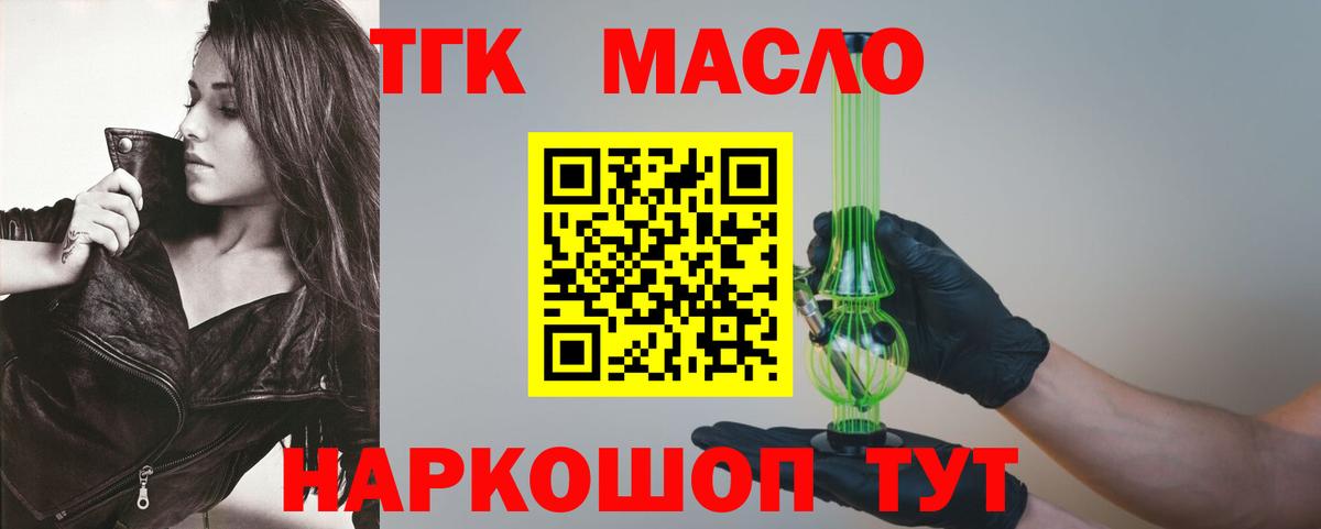 Ленинск-Кузнецкий  сколько стоит  Вход с VPN  ТГК гашишное масло 