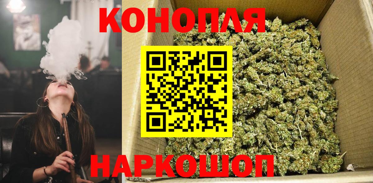 Бошки Шишки Amnesia  МАРИХУАНА Ganja  Ленинск-Кузнецкий  Вход с VPN  Канабис OG Kush 