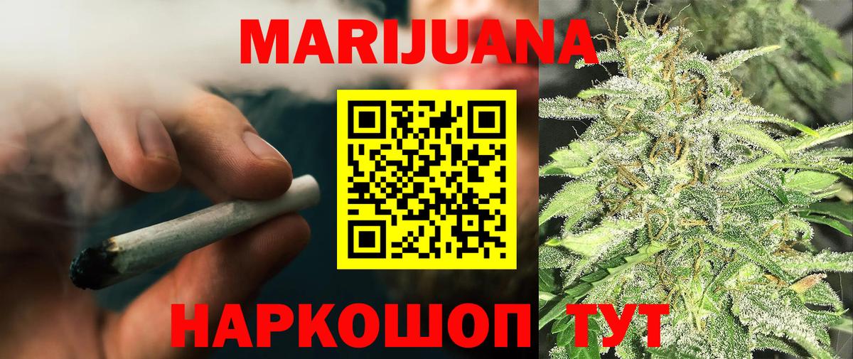 Конопля Bruce Banner Ленинск-Кузнецкий